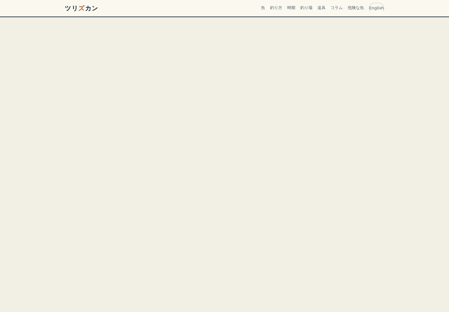 Screenshot of tsurizukan.com