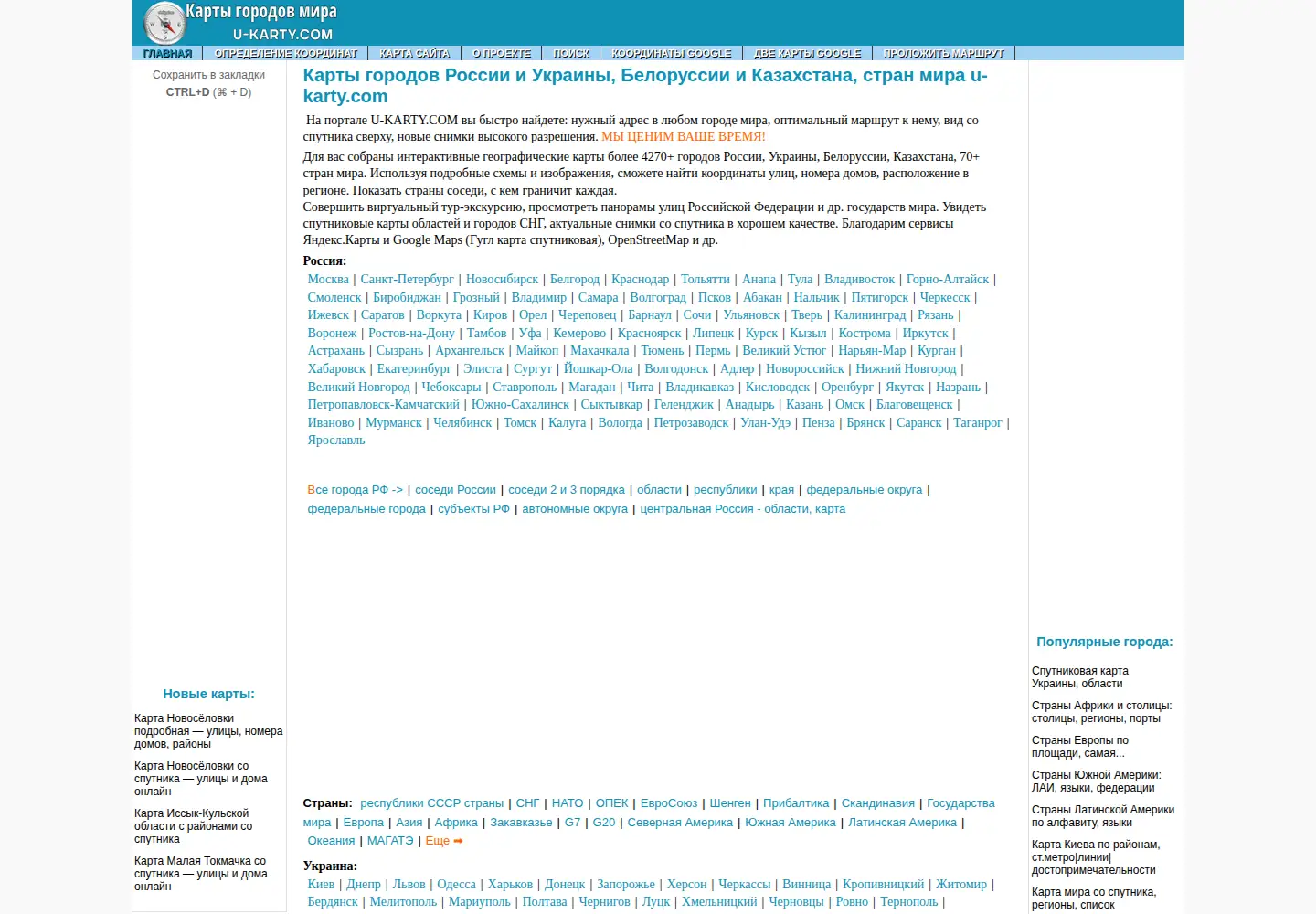 Screenshot of u-karty.com