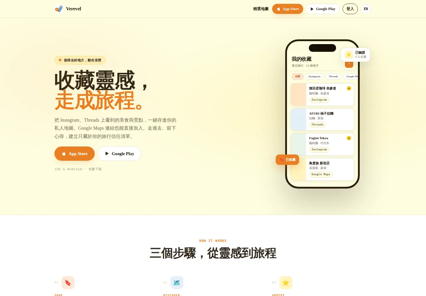 Screenshot of verevel.com