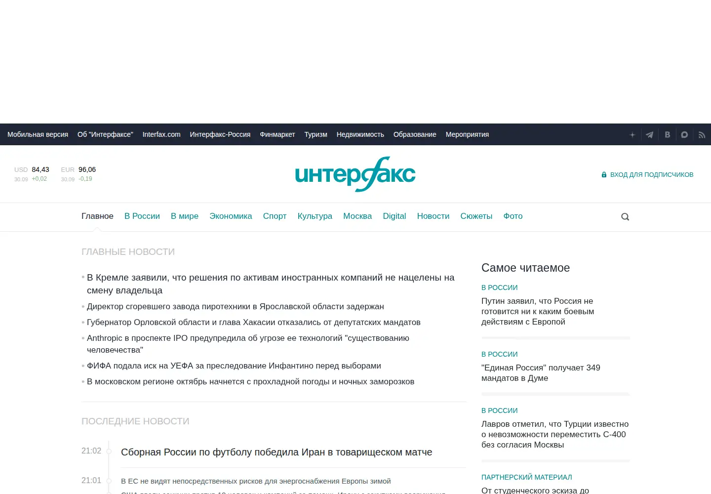Screenshot of interfax.ru