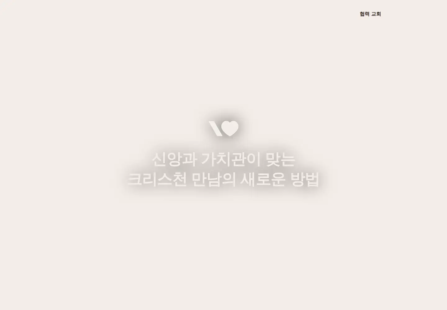 Captured homepage of welove-app.com in the current scan