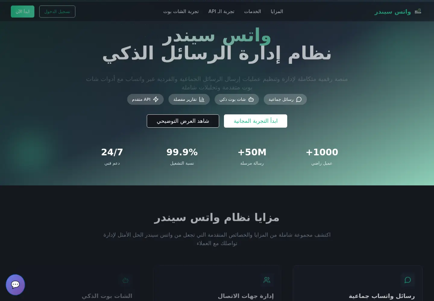 Captured homepage of whsender.com in the current scan