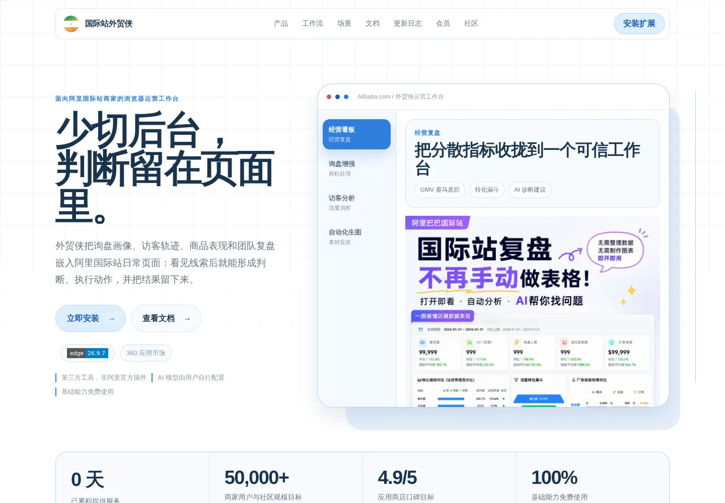 Captured homepage of wmxia.com in the current scan
