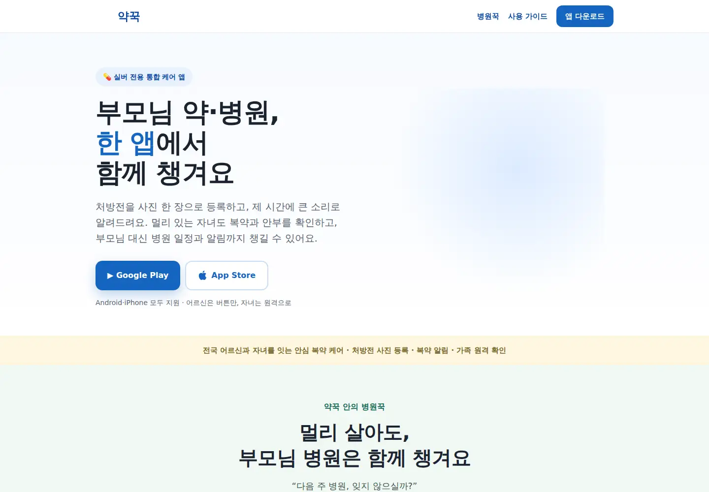Captured homepage of yakgguk.com in the current scan