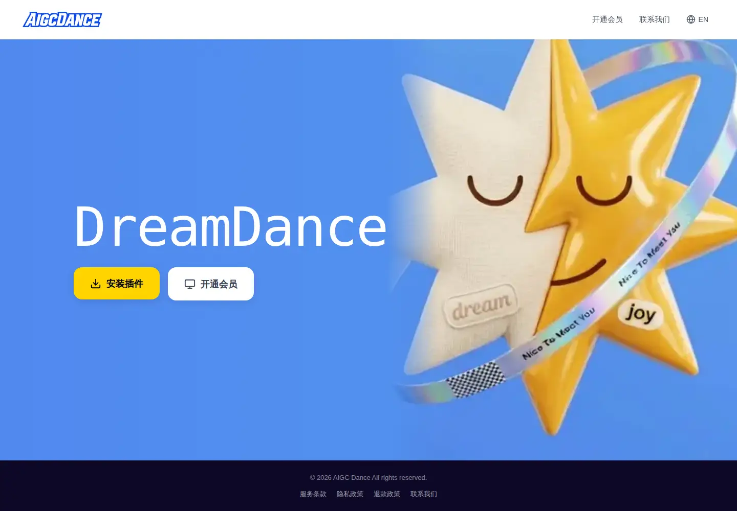 Captured homepage of aigc.dance in the current scan