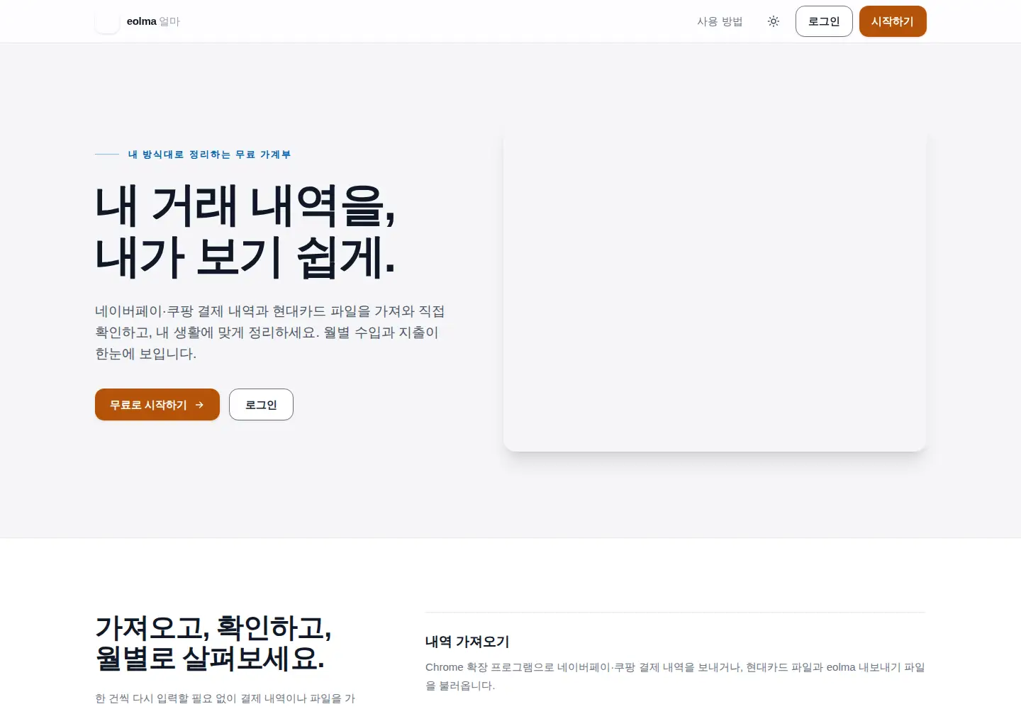 Captured homepage of eolma.de in the current scan