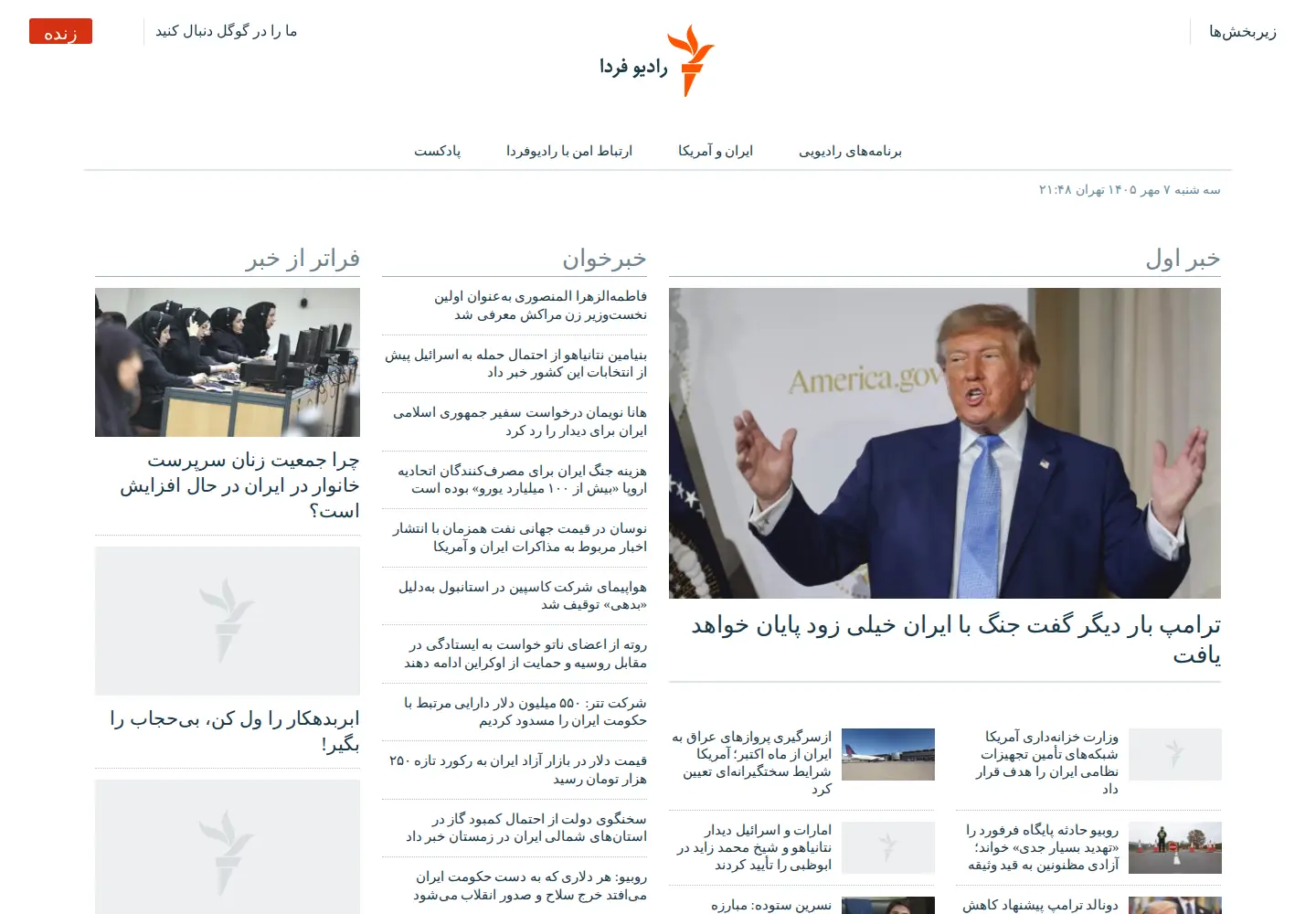 Screenshot of radiofarda.com