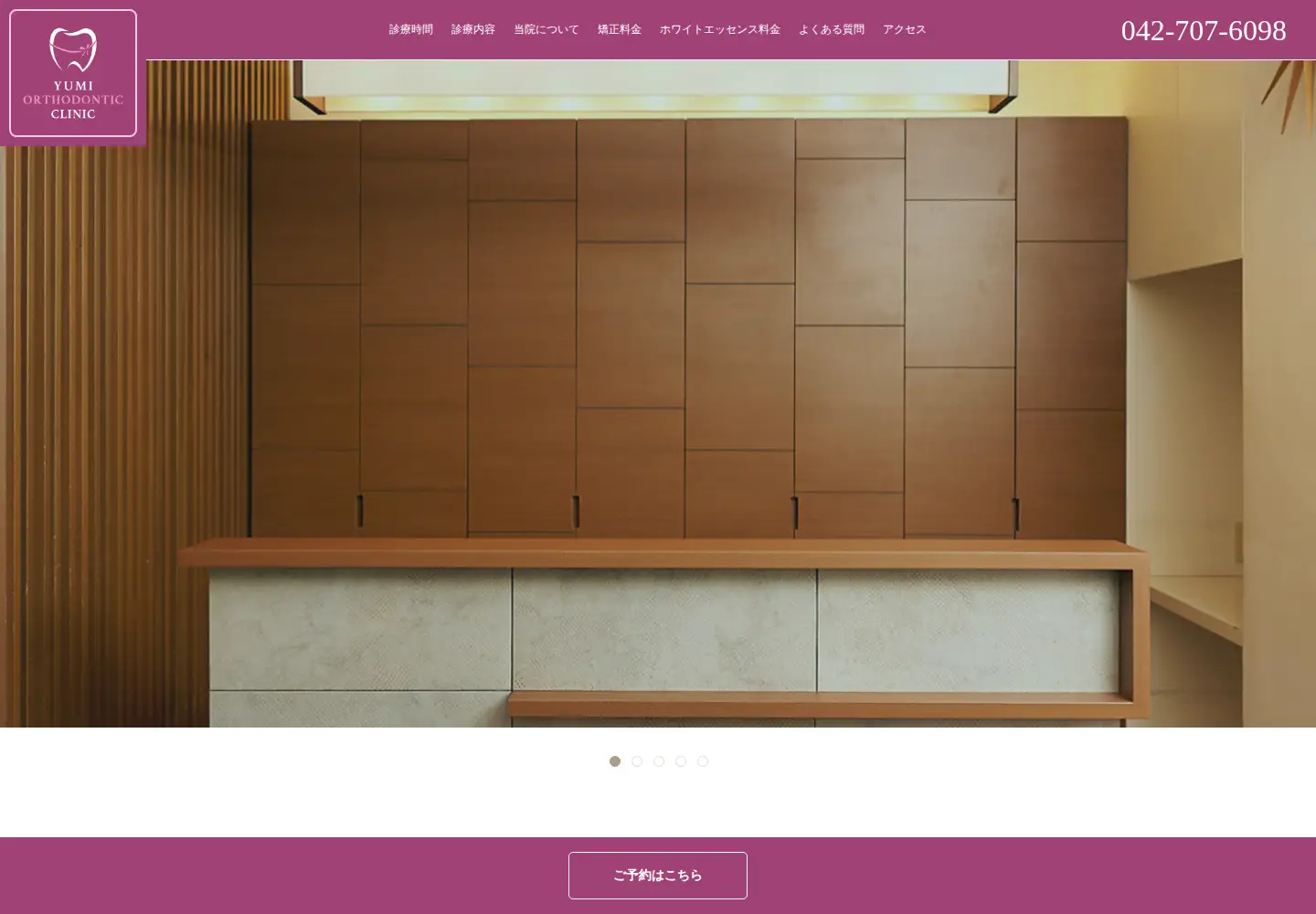 Captured homepage of yumi.dental in the current scan