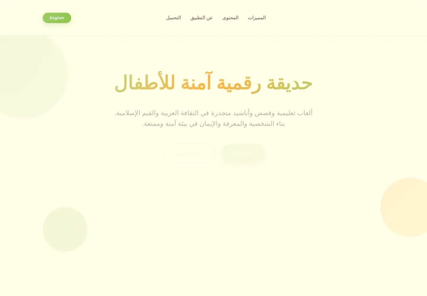 Captured homepage of bostanapp.dev in the current scan