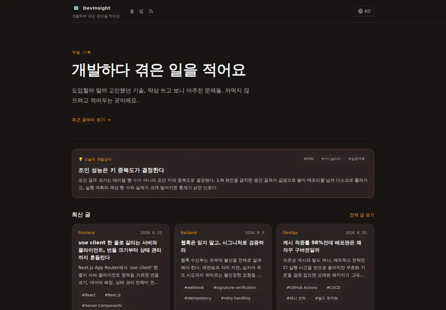 Screenshot of devinsight.dev