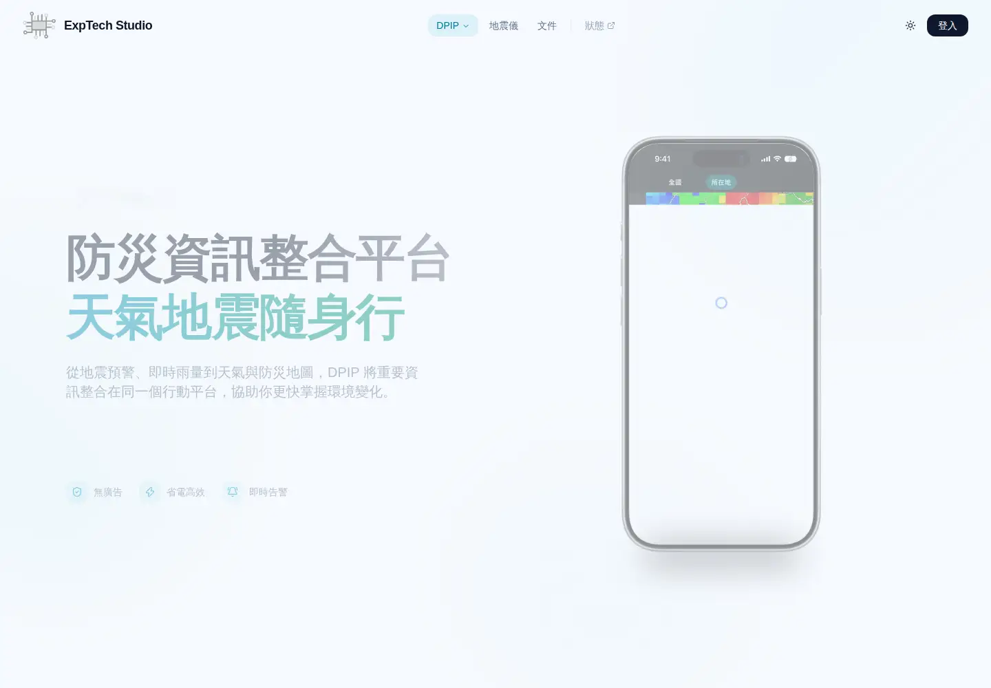 Captured homepage of exptech.dev in the current scan