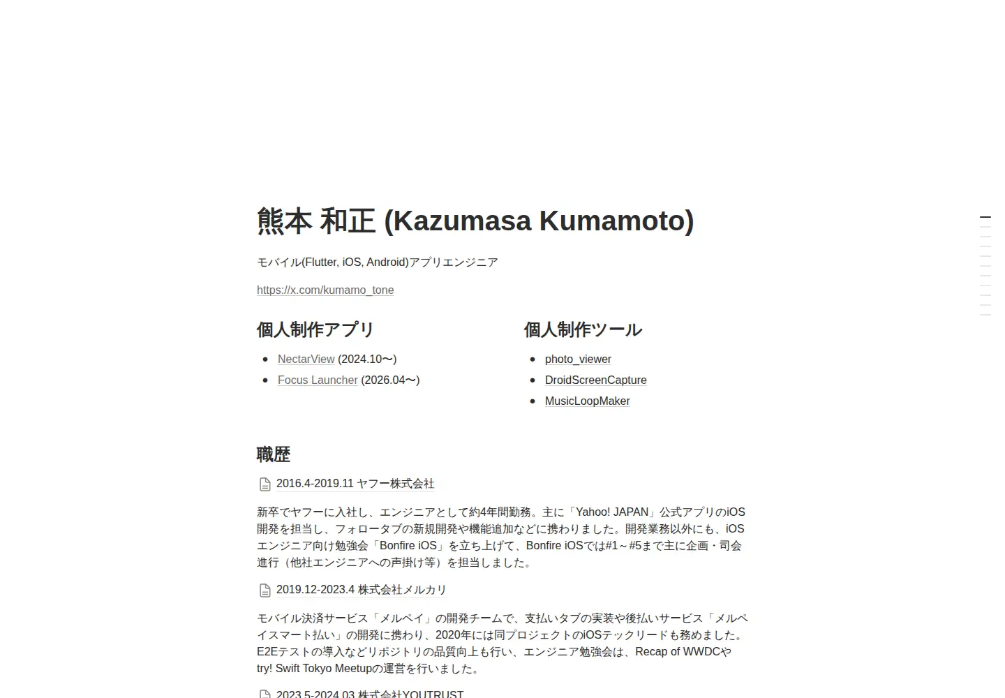 Captured homepage of kuma.dev in the current scan