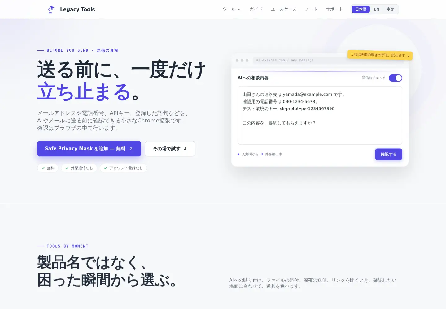 Captured homepage of legacy-tools.dev in the current scan