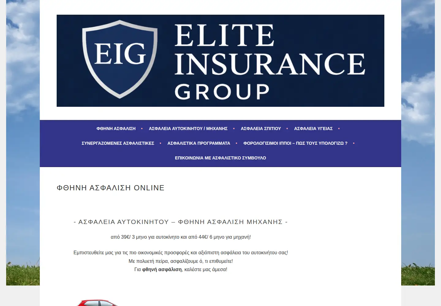 Screenshot of fao.gr