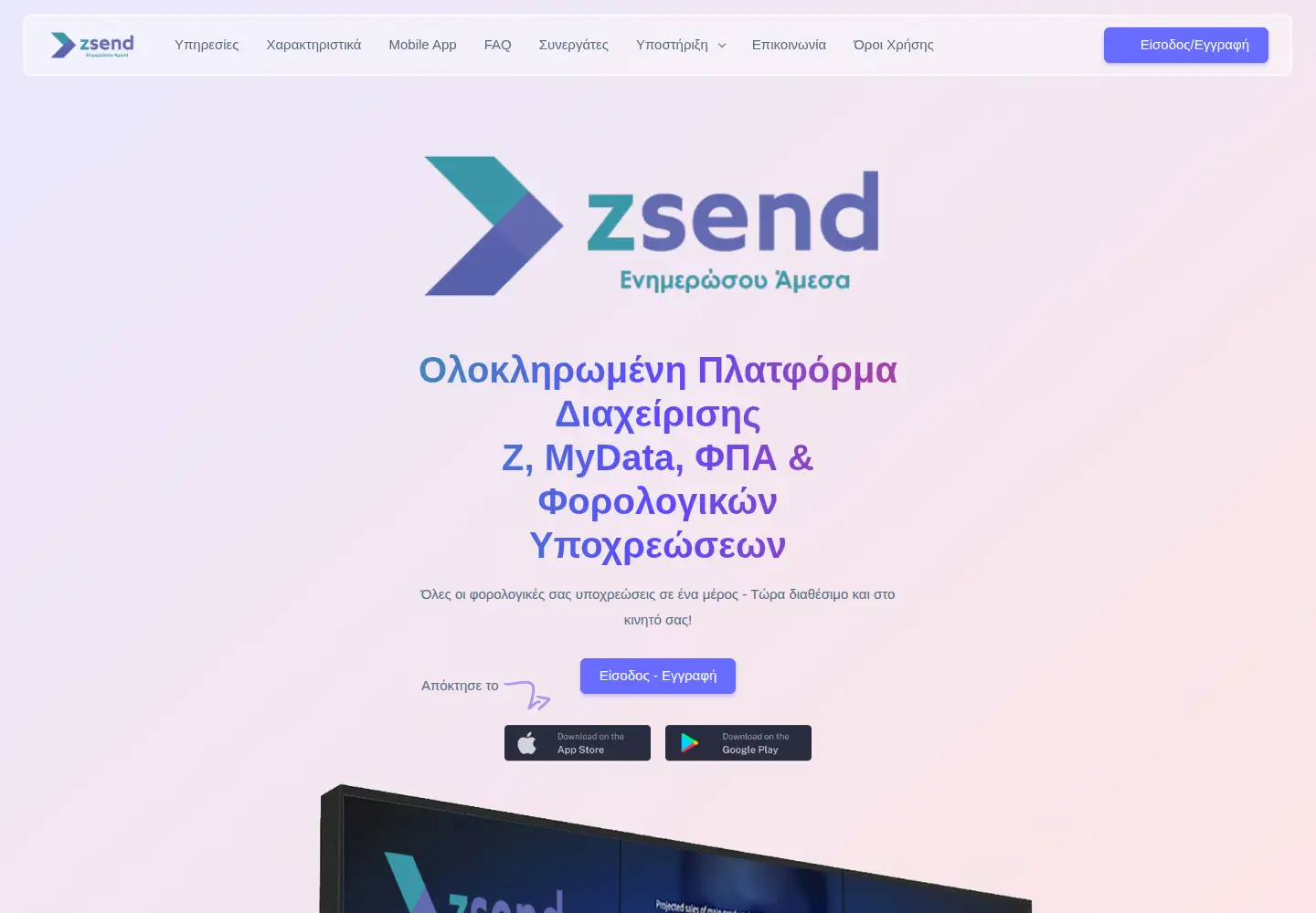 Captured homepage of zsend.gr in the current scan