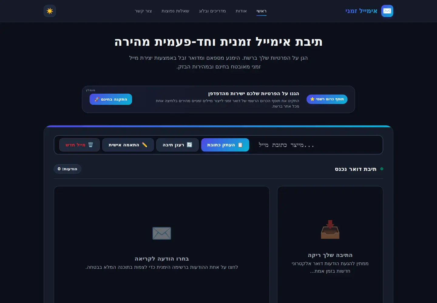 Screenshot of doarzamani.co.il