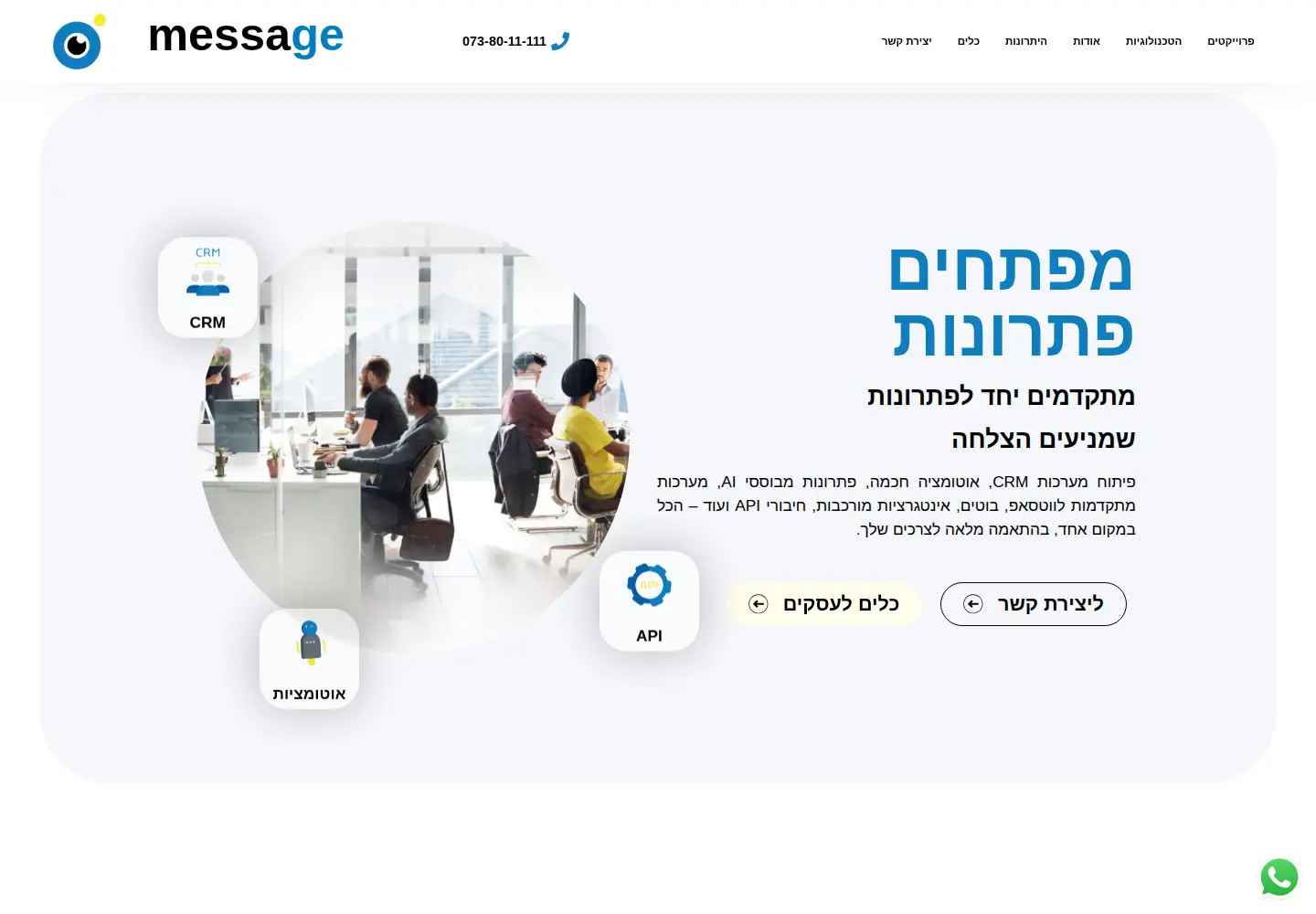 Screenshot of message.co.il