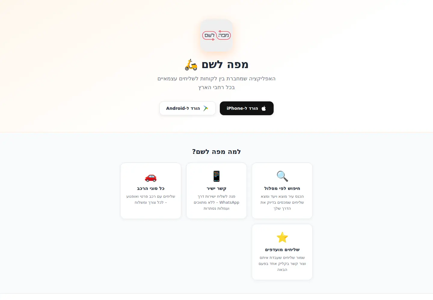 Captured homepage of mipo-lesham.co.il in the current scan