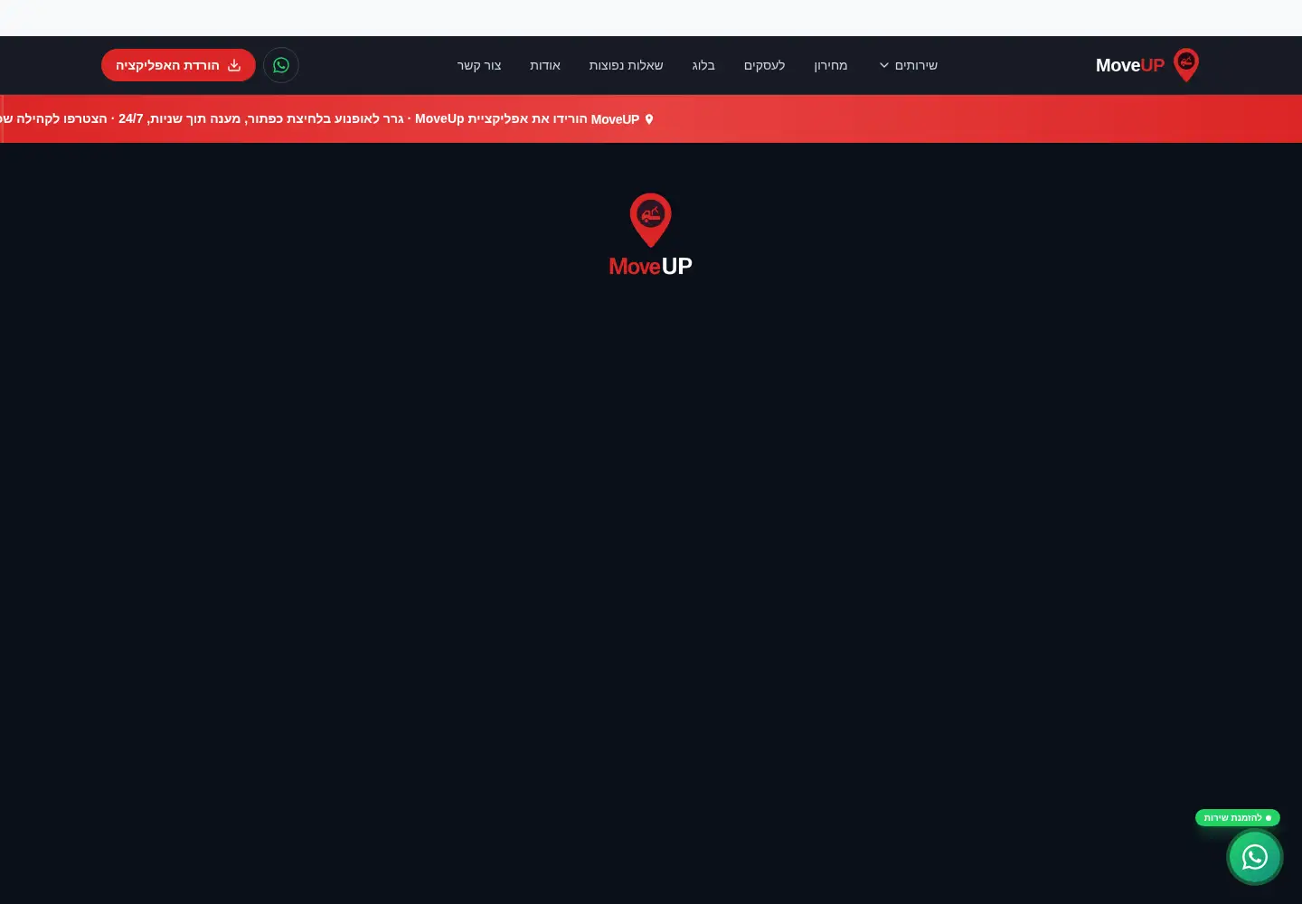 Screenshot of moveeup.co.il