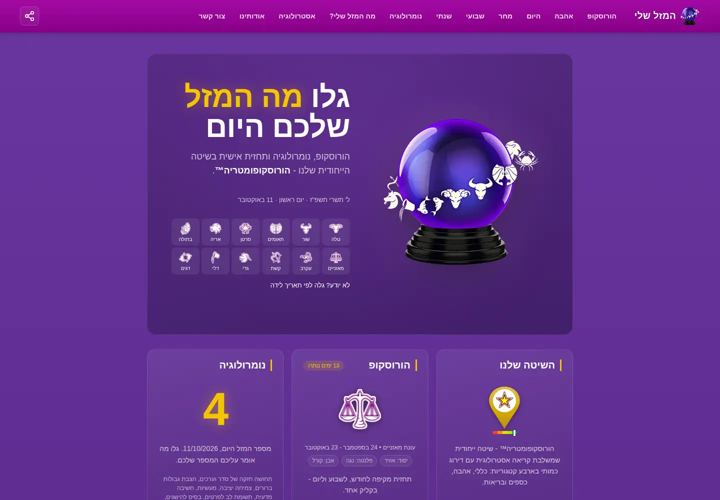 Screenshot of myluck.co.il