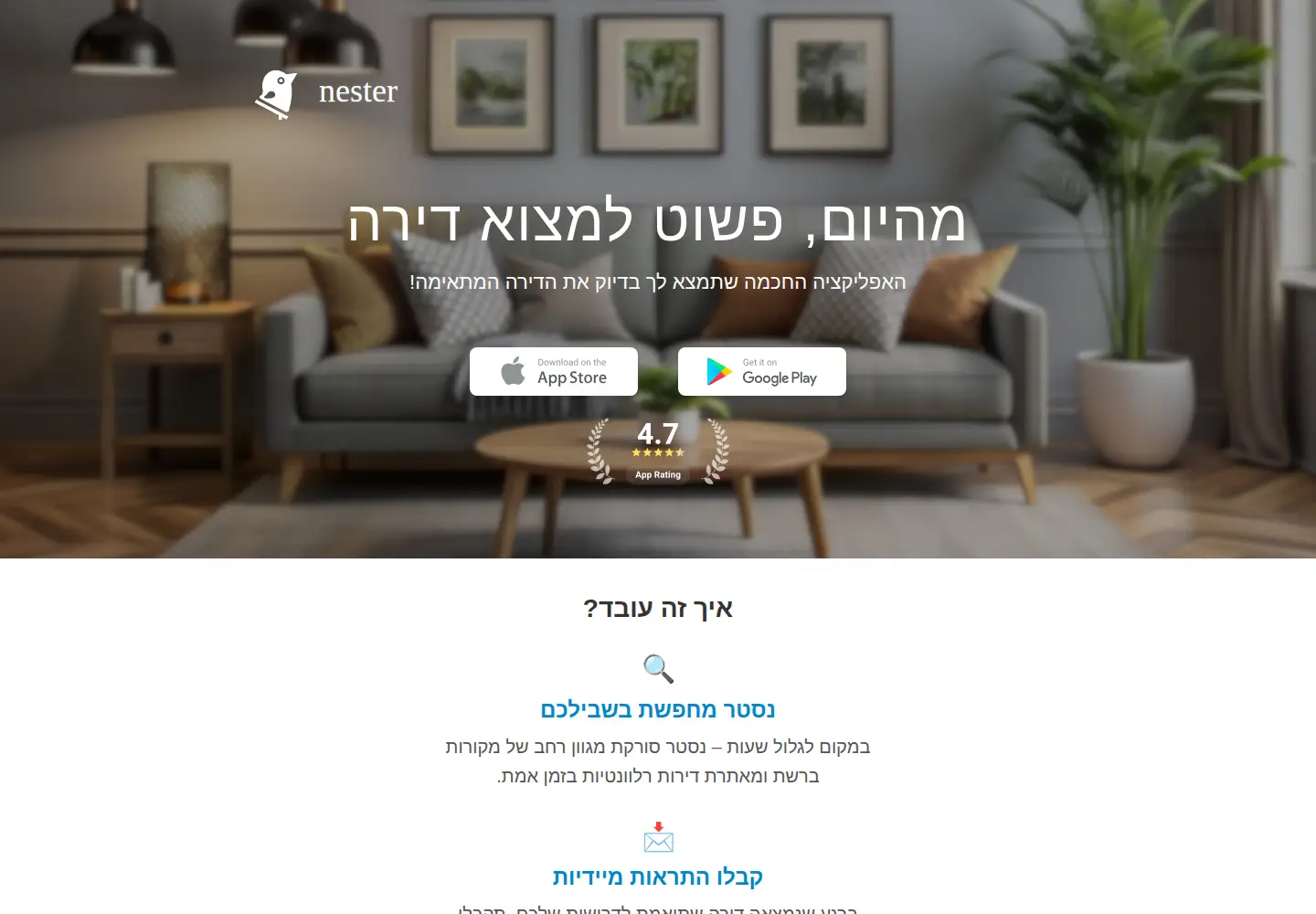 Captured homepage of nester.co.il in the current scan