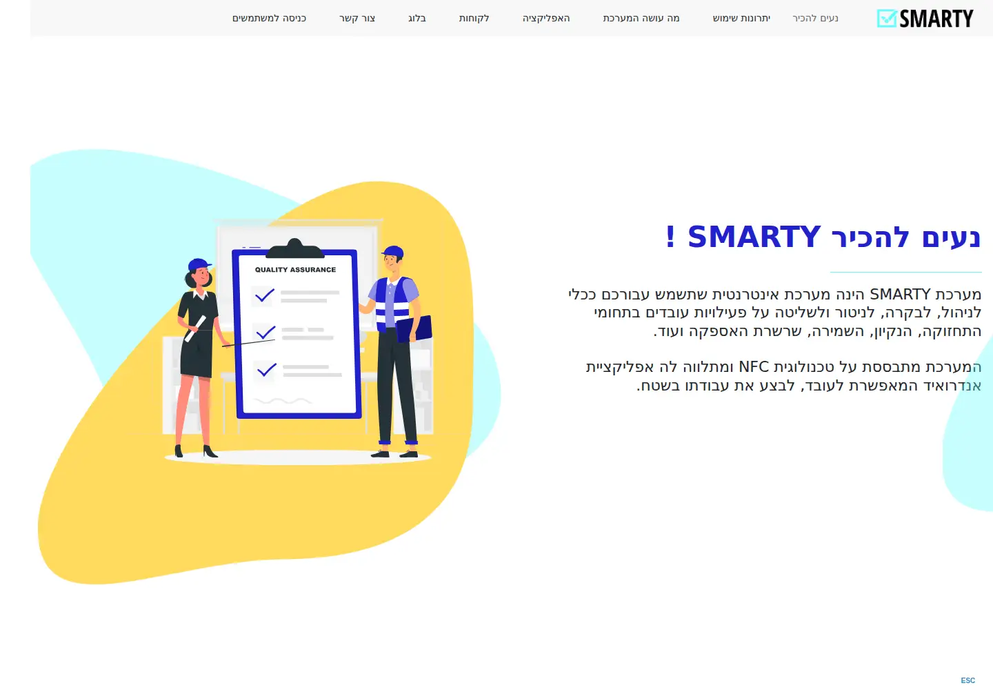 Screenshot of ntms.co.il