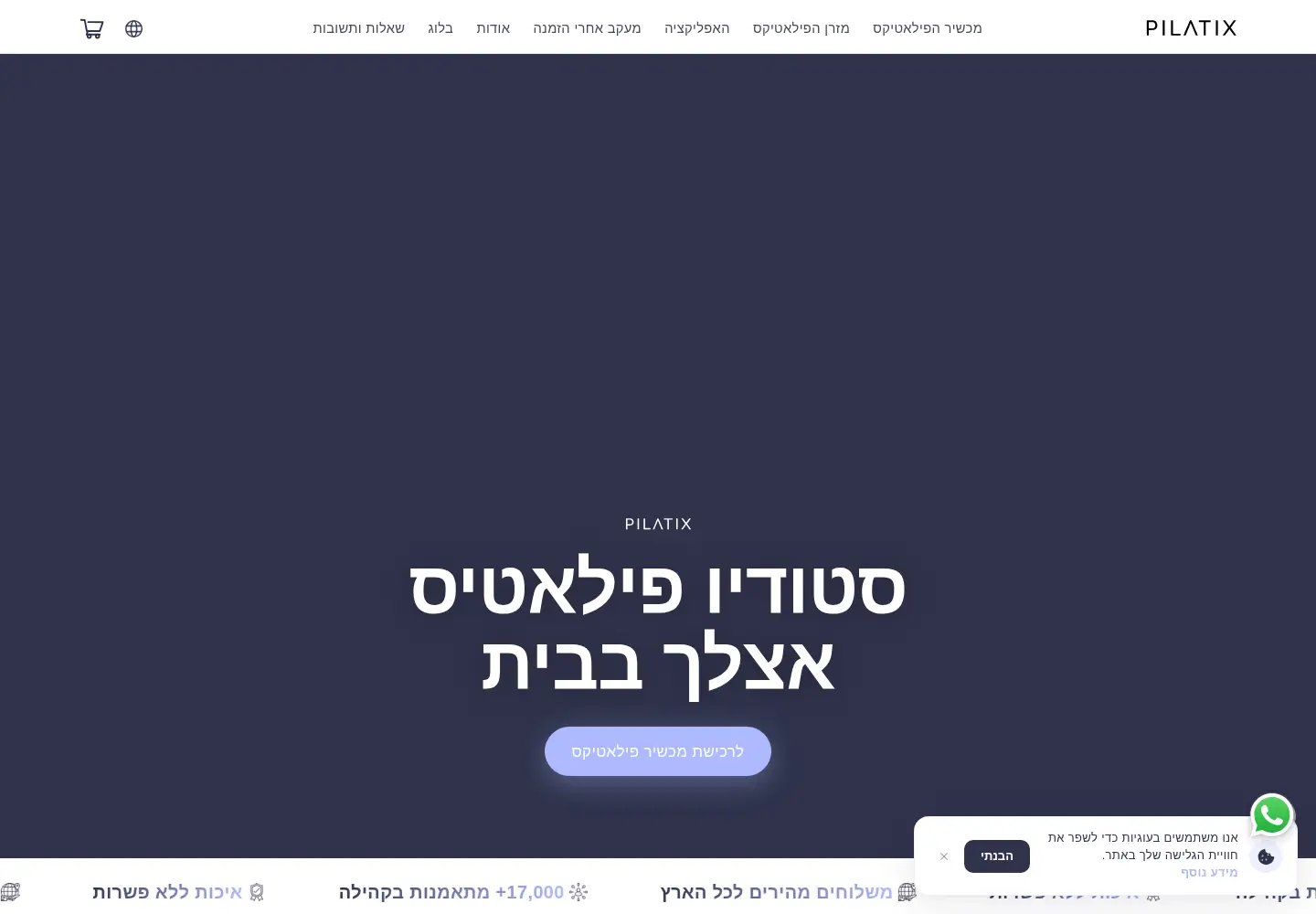 Captured homepage of pilatix.co.il in the current scan