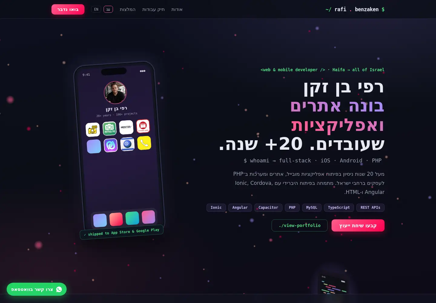 Captured homepage of rafibz.co.il in the current scan