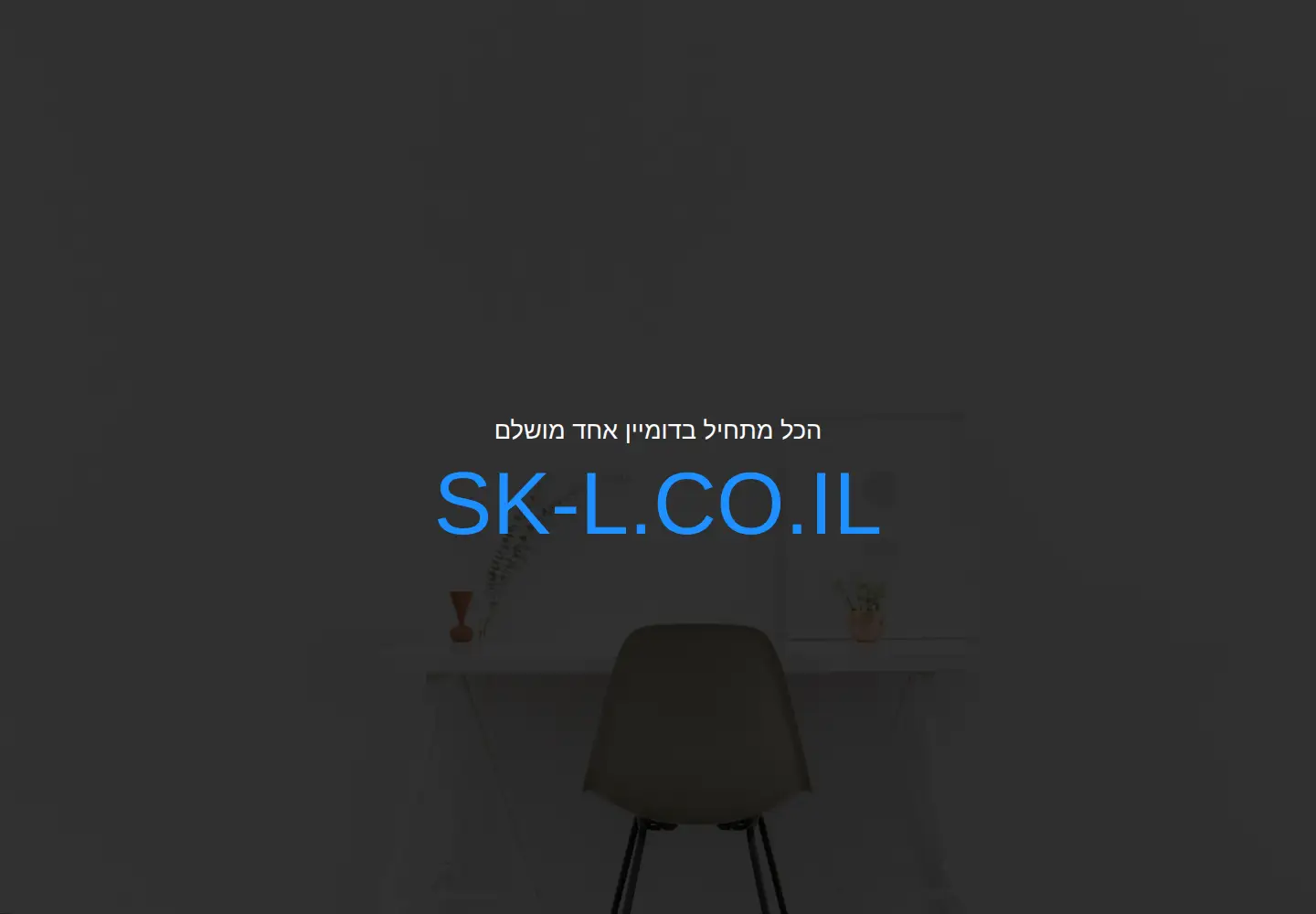 Screenshot of sk-l.co.il
