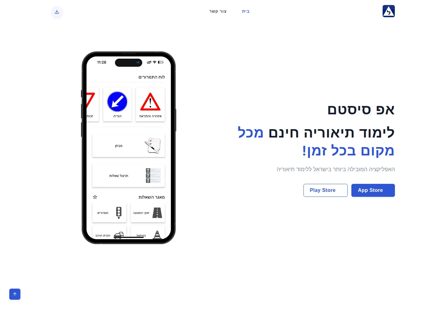 Screenshot of todrive.co.il