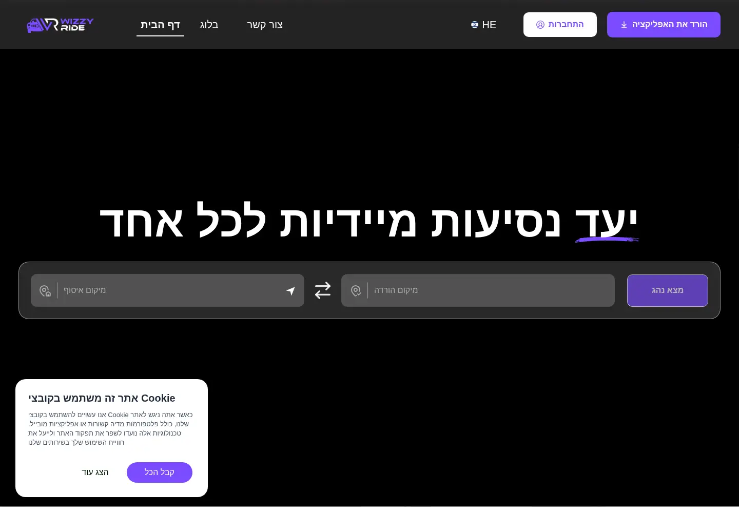 Screenshot of wizzy.co.il