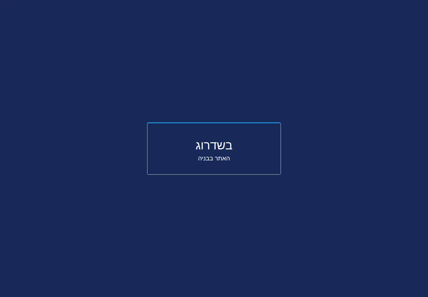 Captured homepage of yad3-key.co.il in the current scan