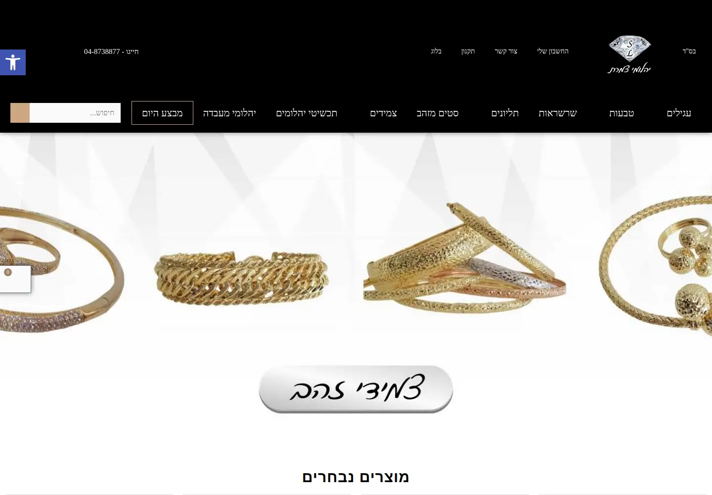Captured homepage of yahalomeyz.co.il in the current scan
