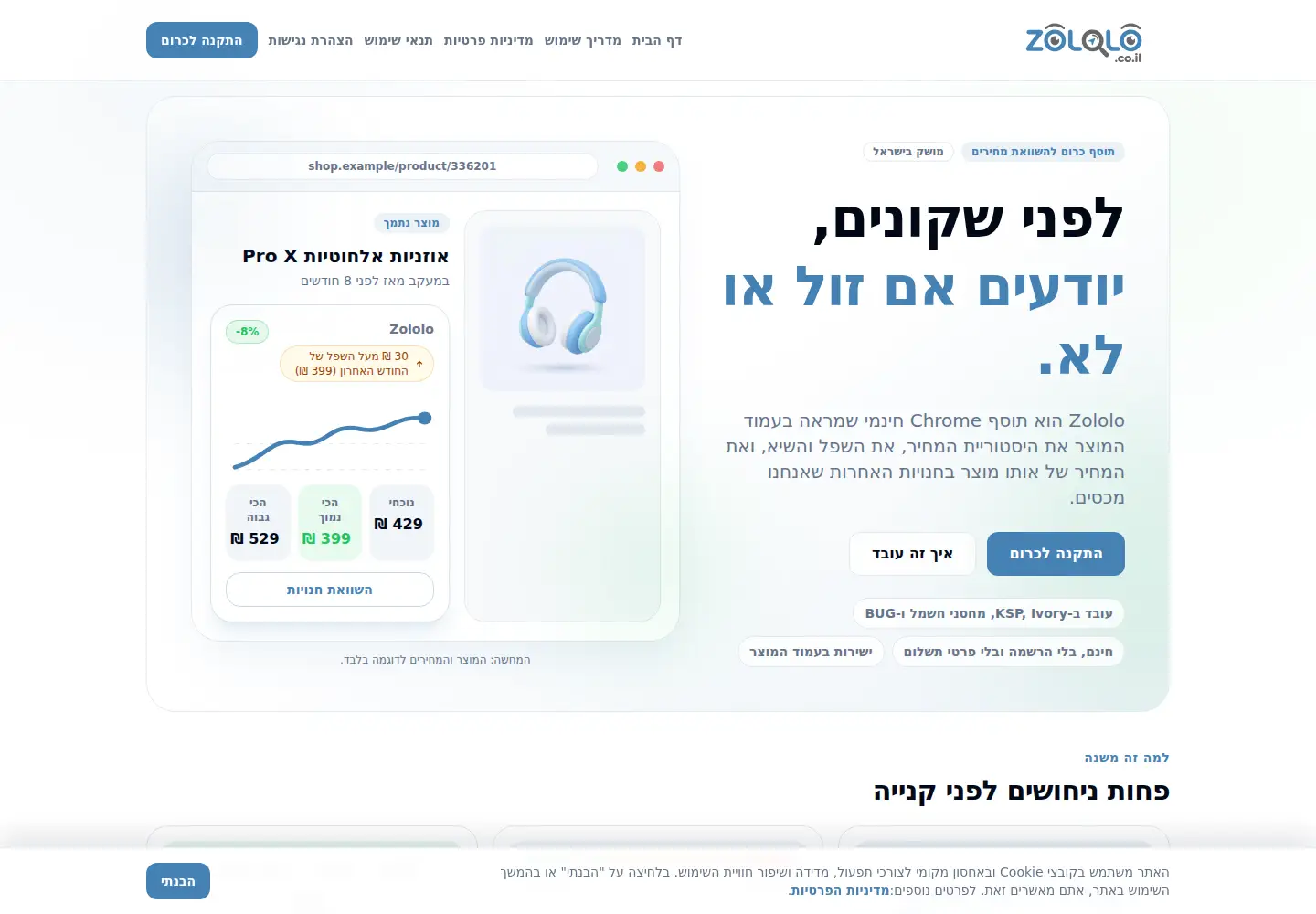 Screenshot of zololo.co.il