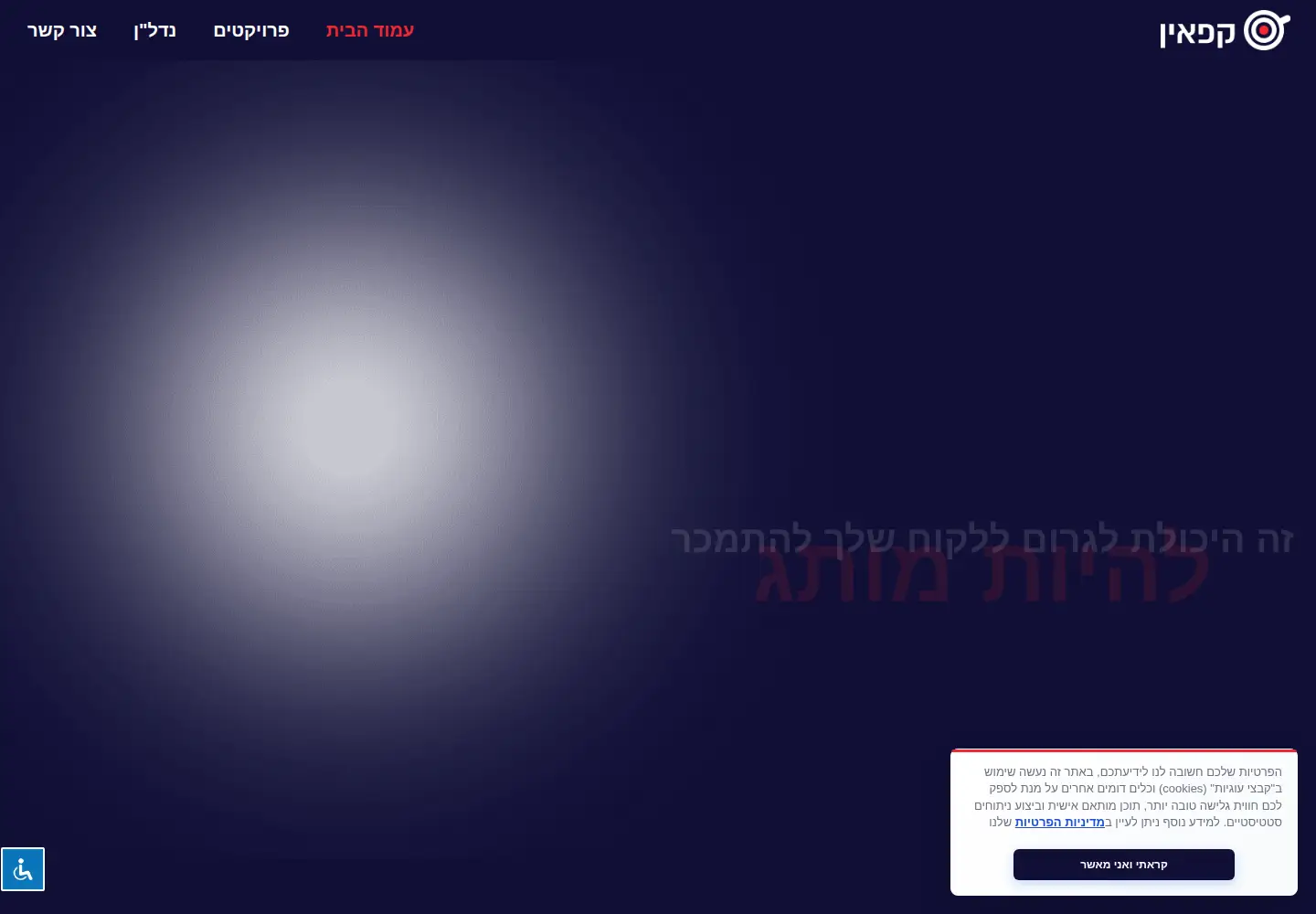 Captured homepage of caffeine.org.il in the current scan