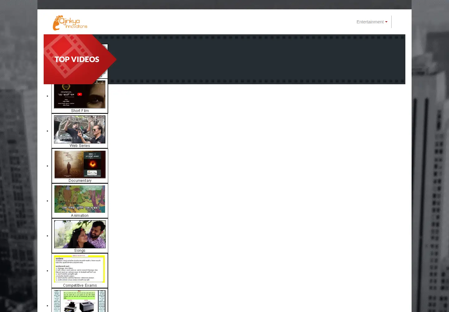 Screenshot of ajinkyainnovations.in