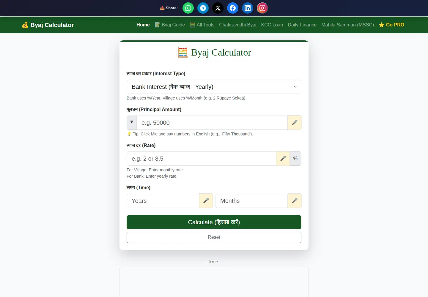 Screenshot of byajcalculator.in