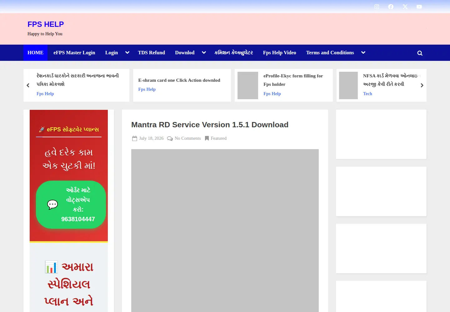 Screenshot of fpsgujarat.in