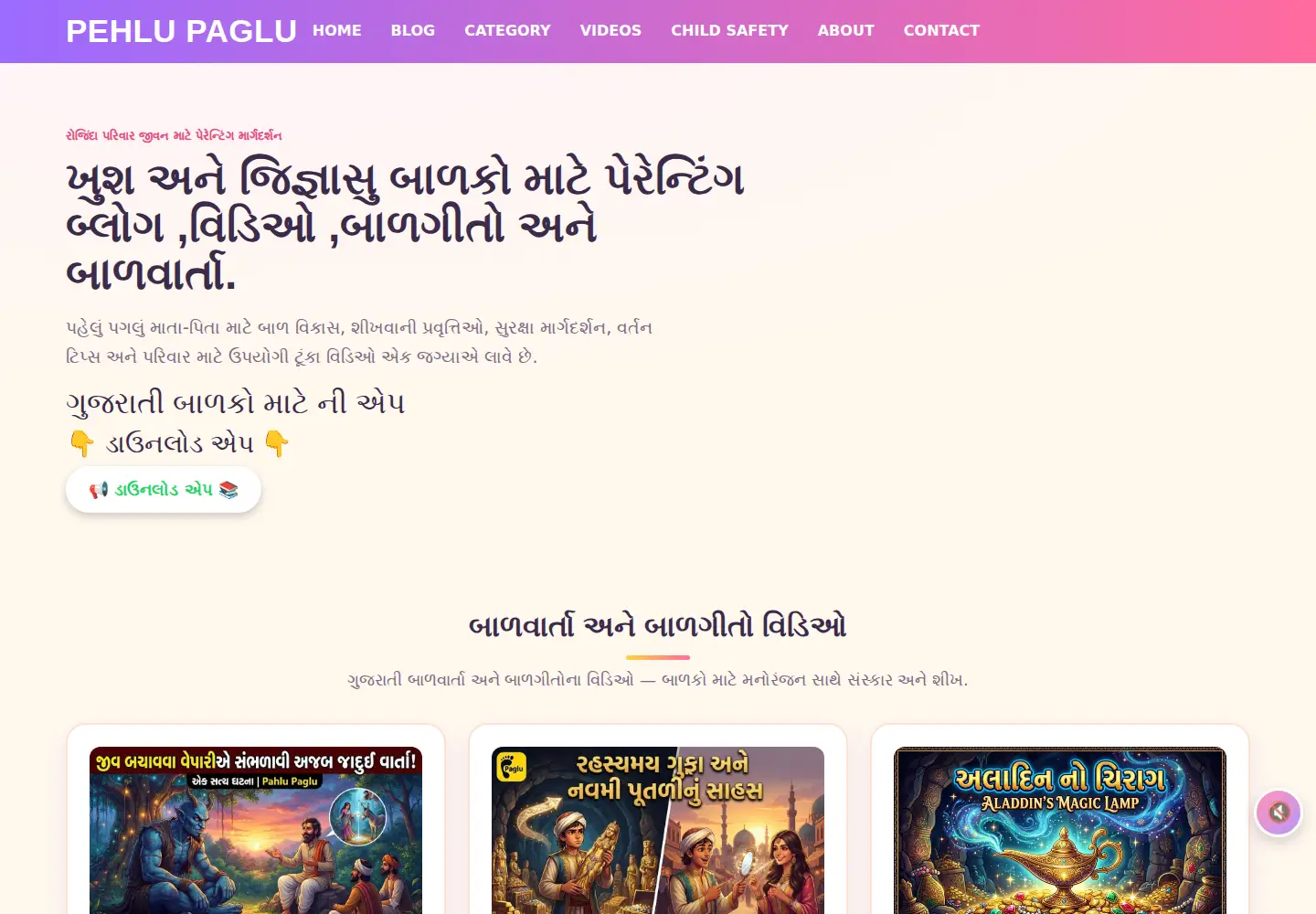 Captured homepage of pehlupaglu.in in the current scan