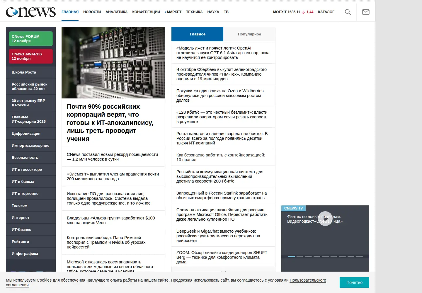 Screenshot of cnews.ru
