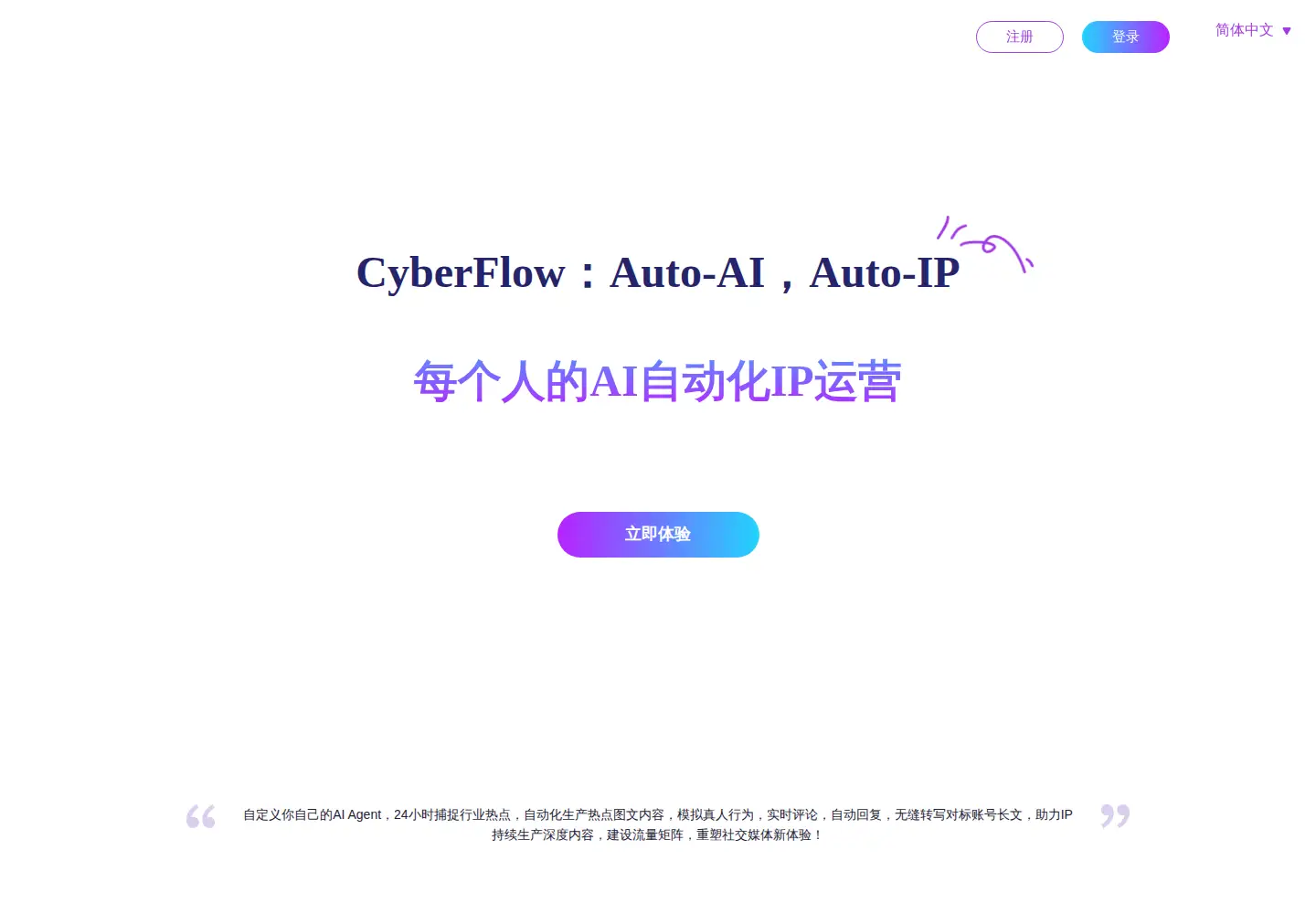 Captured homepage of cyberflow.info in the current scan