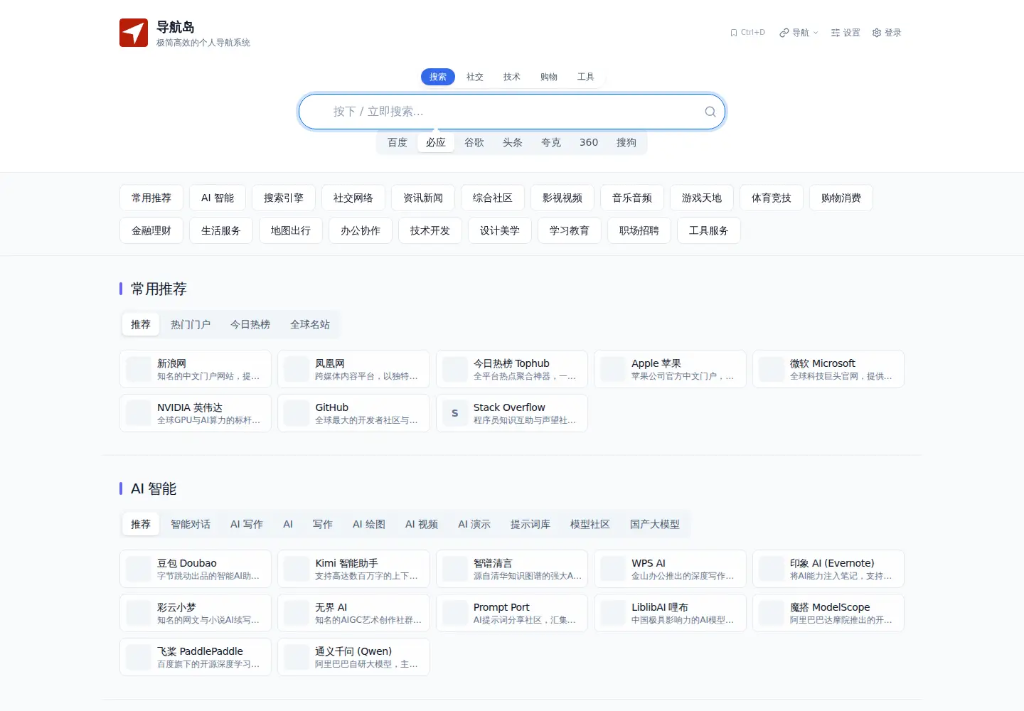 Captured homepage of daohang.info in the current scan