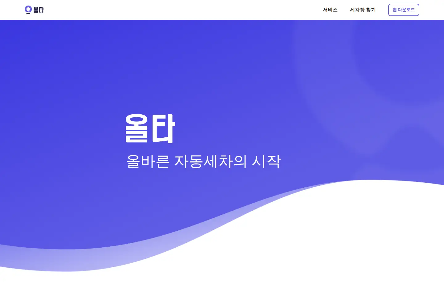 Captured homepage of allta.io in the current scan