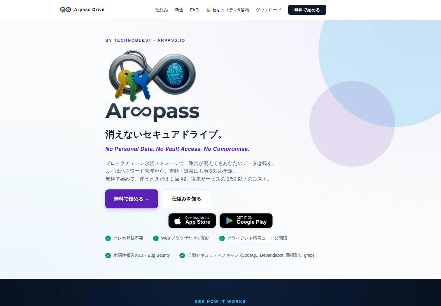 Screenshot of arpass.io