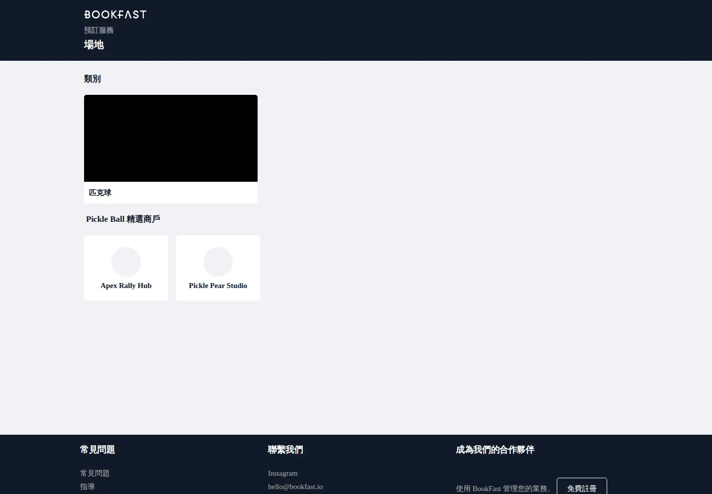 Screenshot of bookfast.io