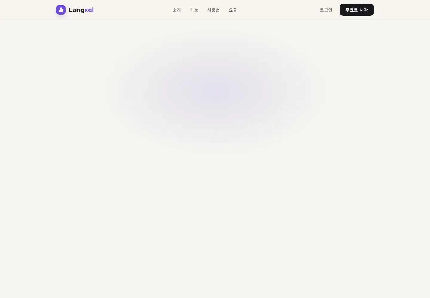 Captured homepage of langxel.io in the current scan