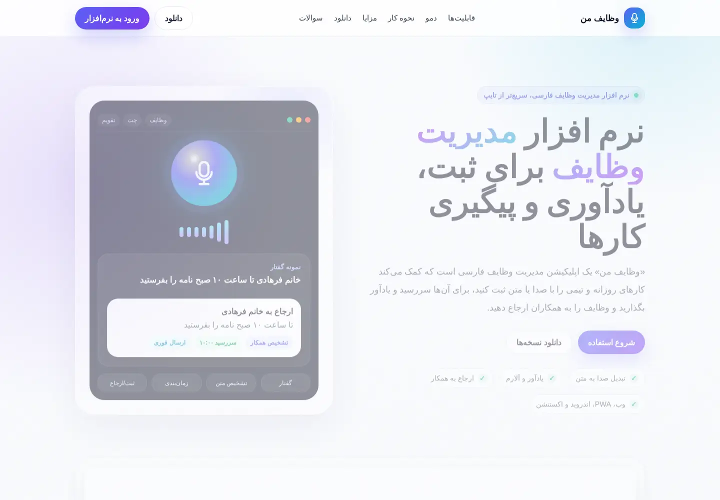 Screenshot of ioapp.ir