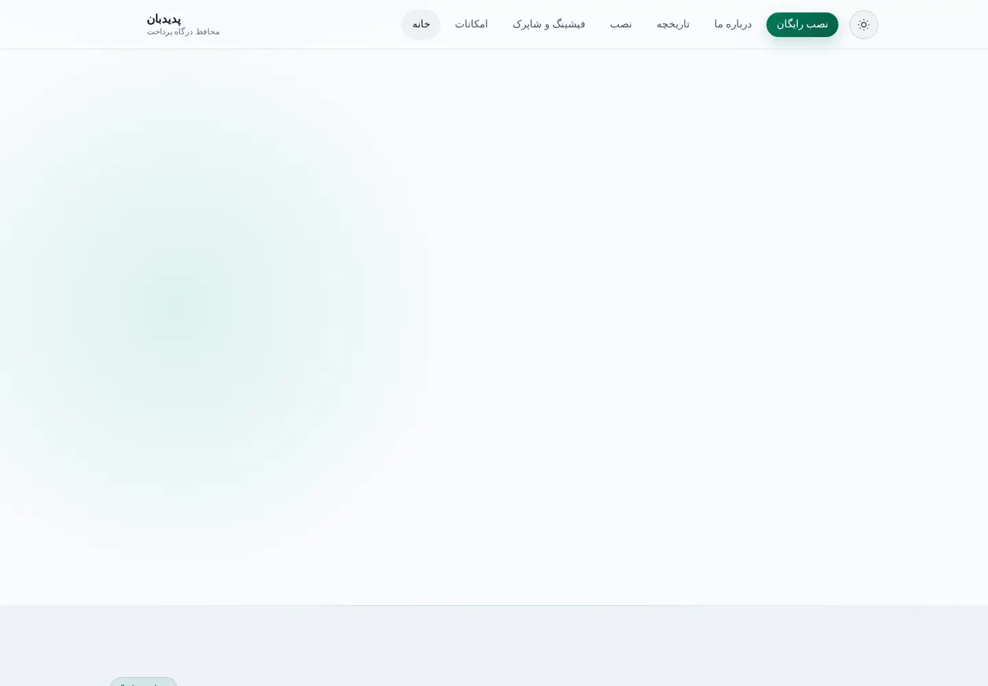 Screenshot of padideban.ir