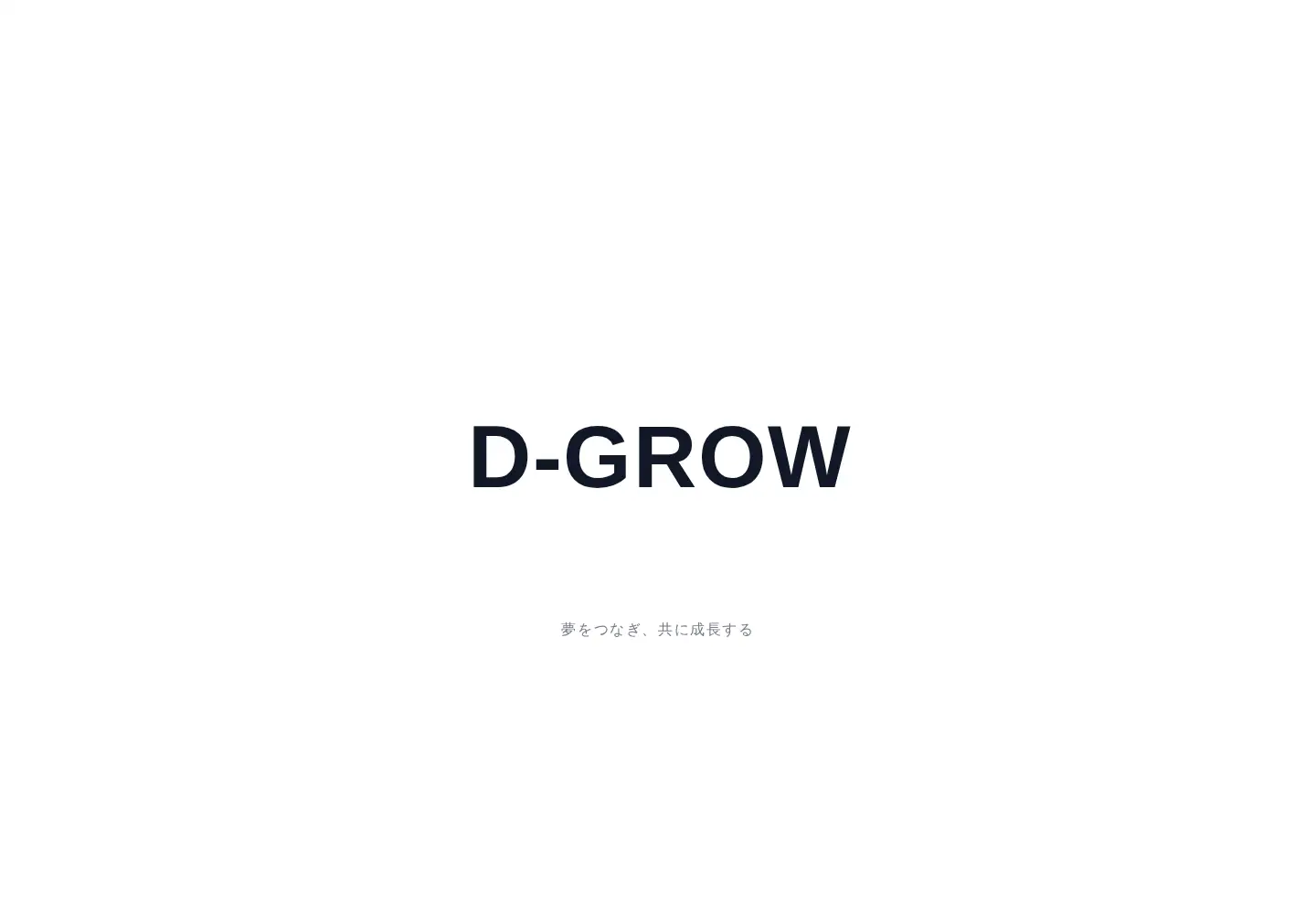 Screenshot of d-grow.co.jp