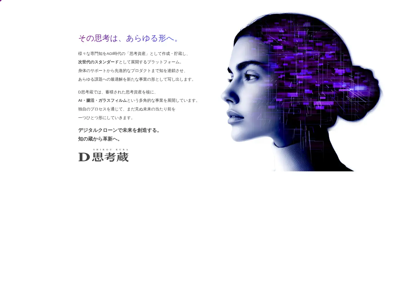 Screenshot of d-shikoukura.co.jp